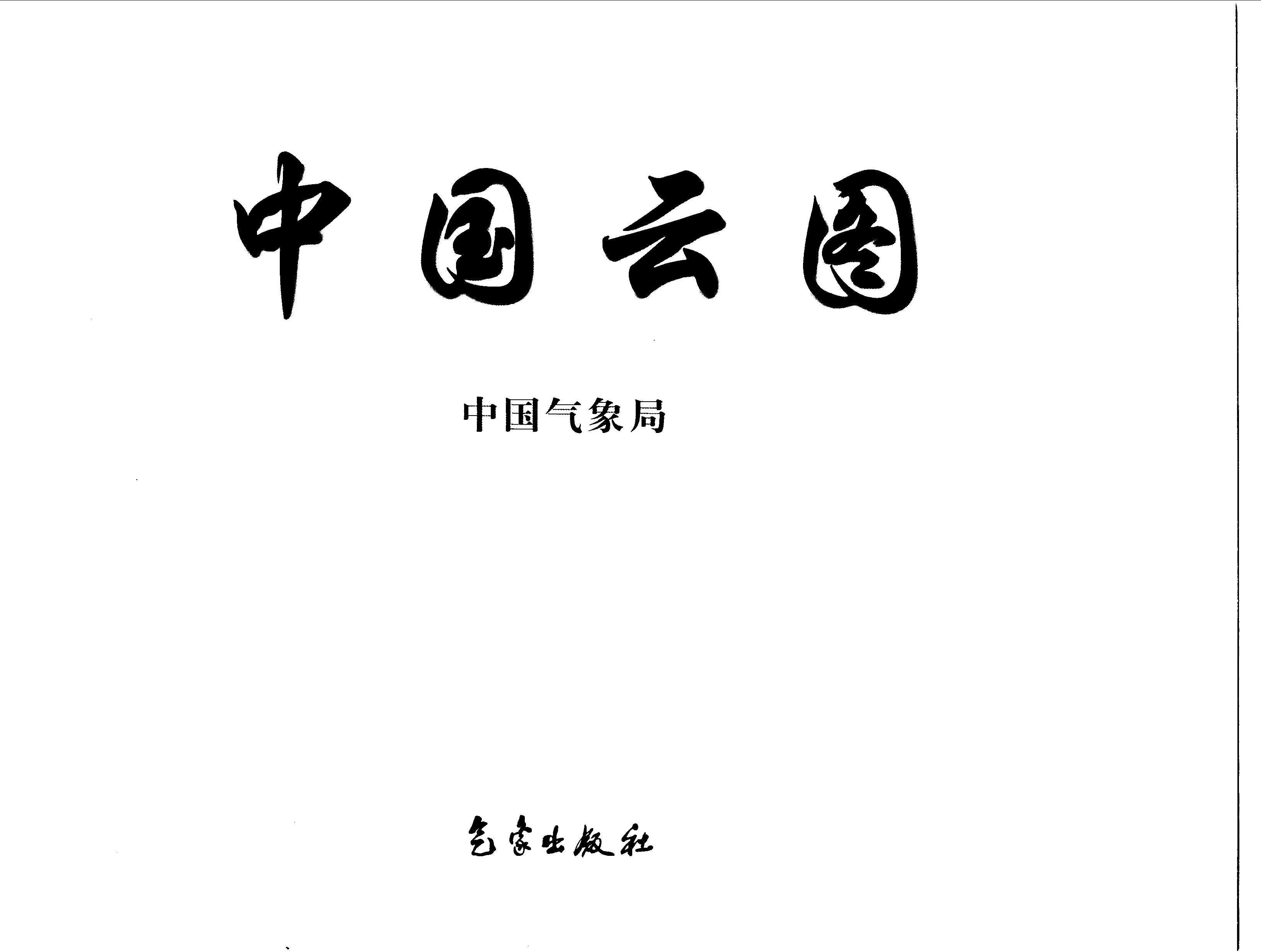 PDF 第 3 页