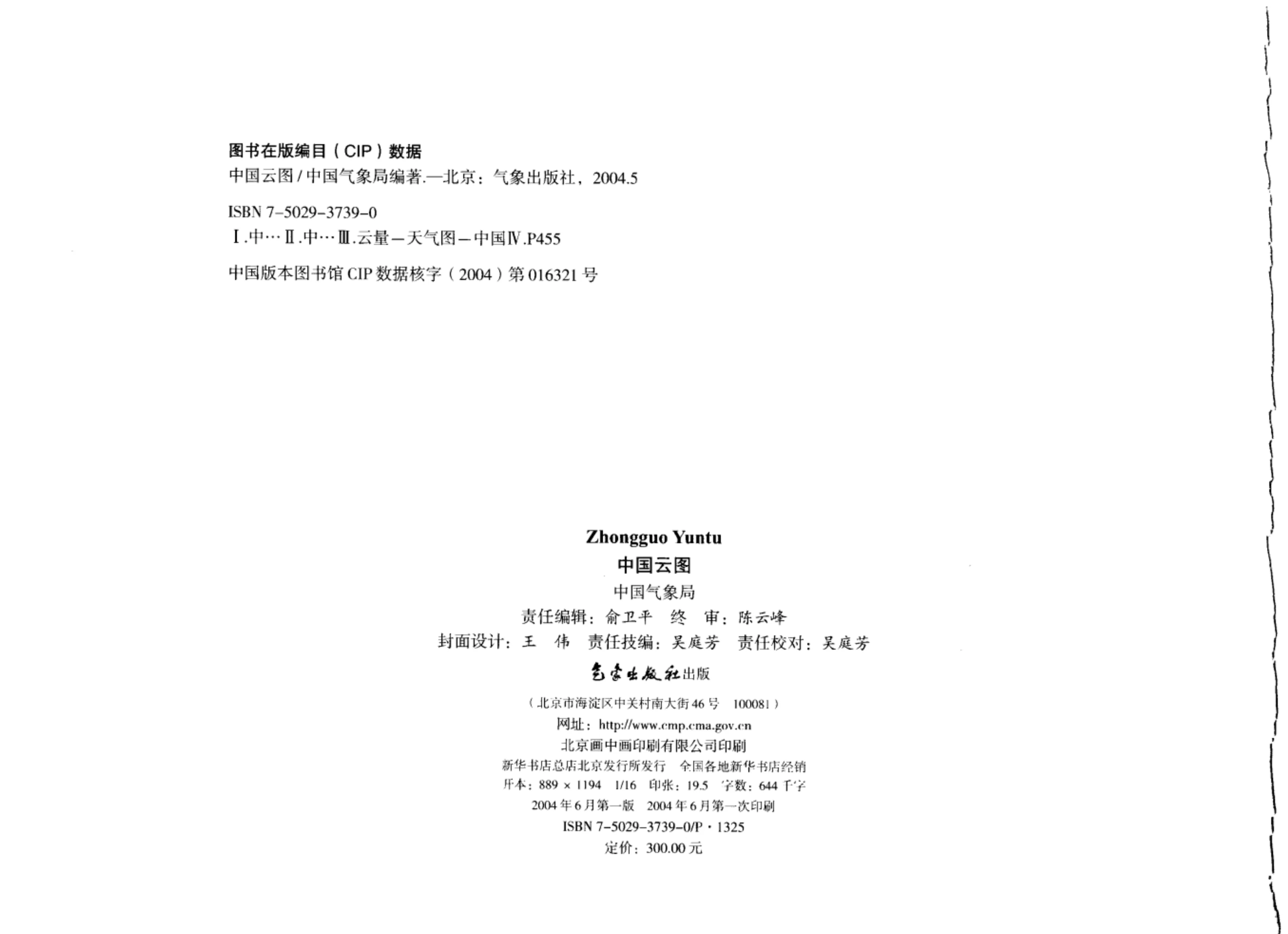 PDF 第 4 页