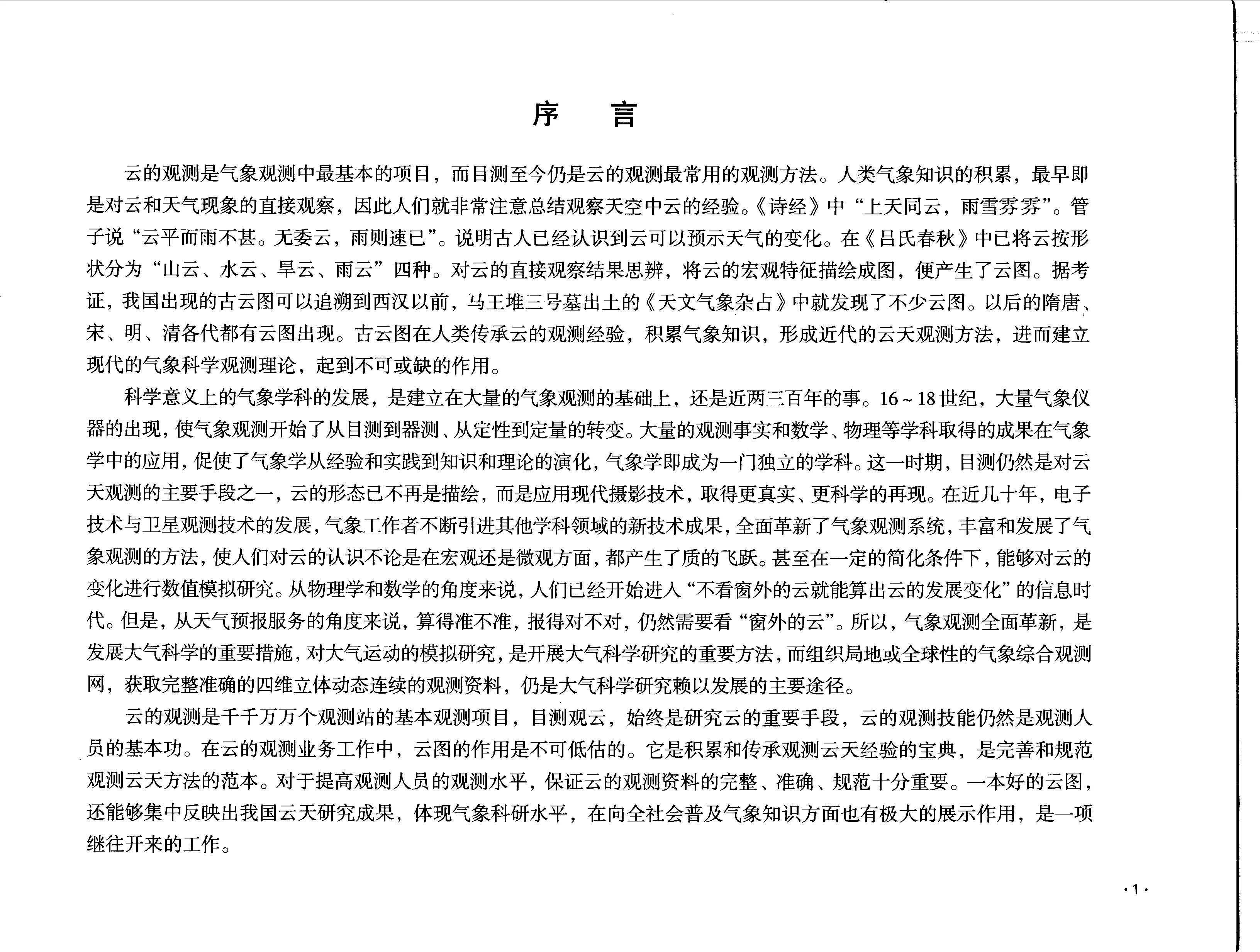 PDF 第 5 页