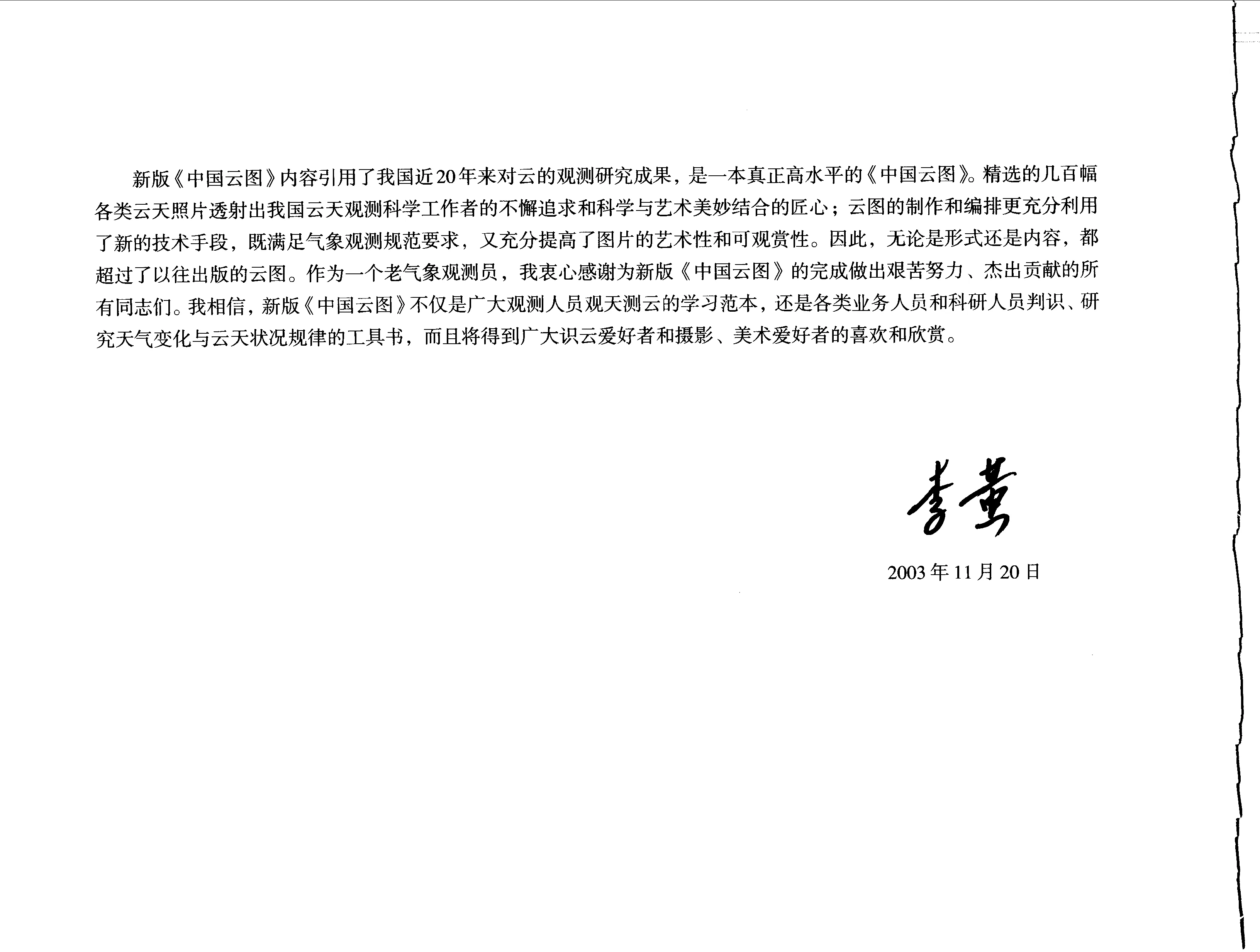 PDF 第 6 页