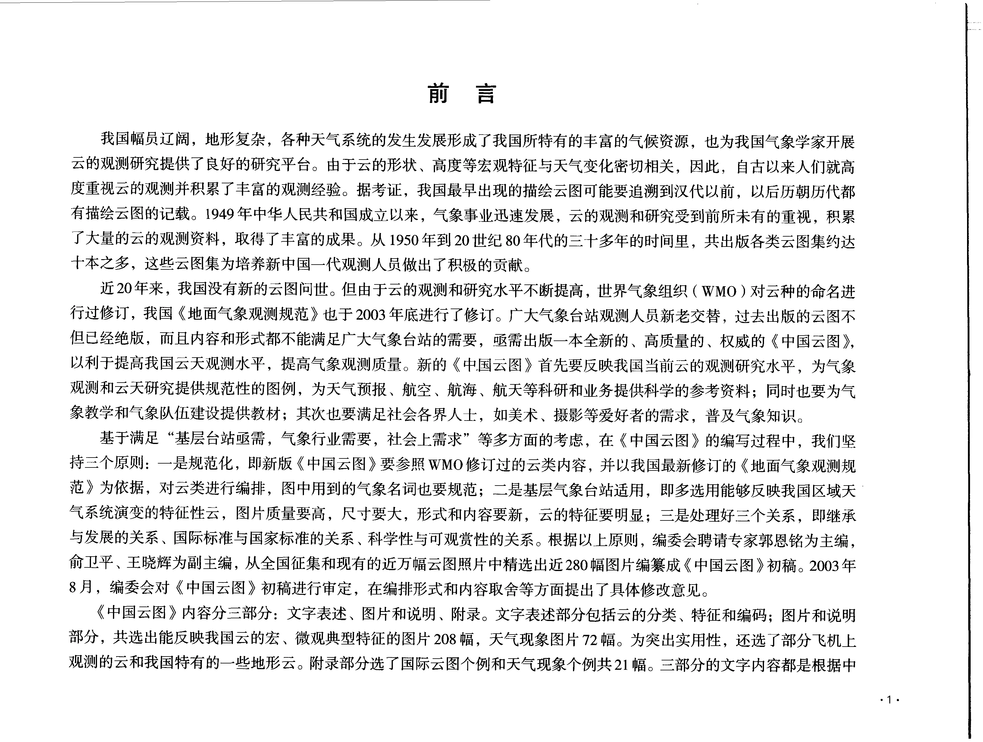 PDF 第 7 页