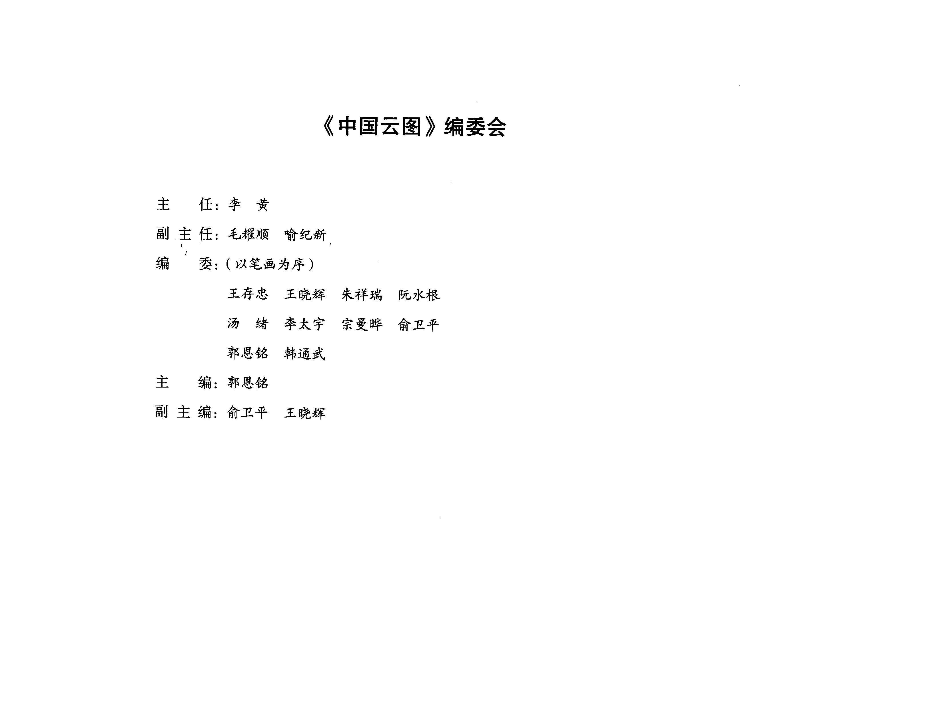 PDF 第 9 页