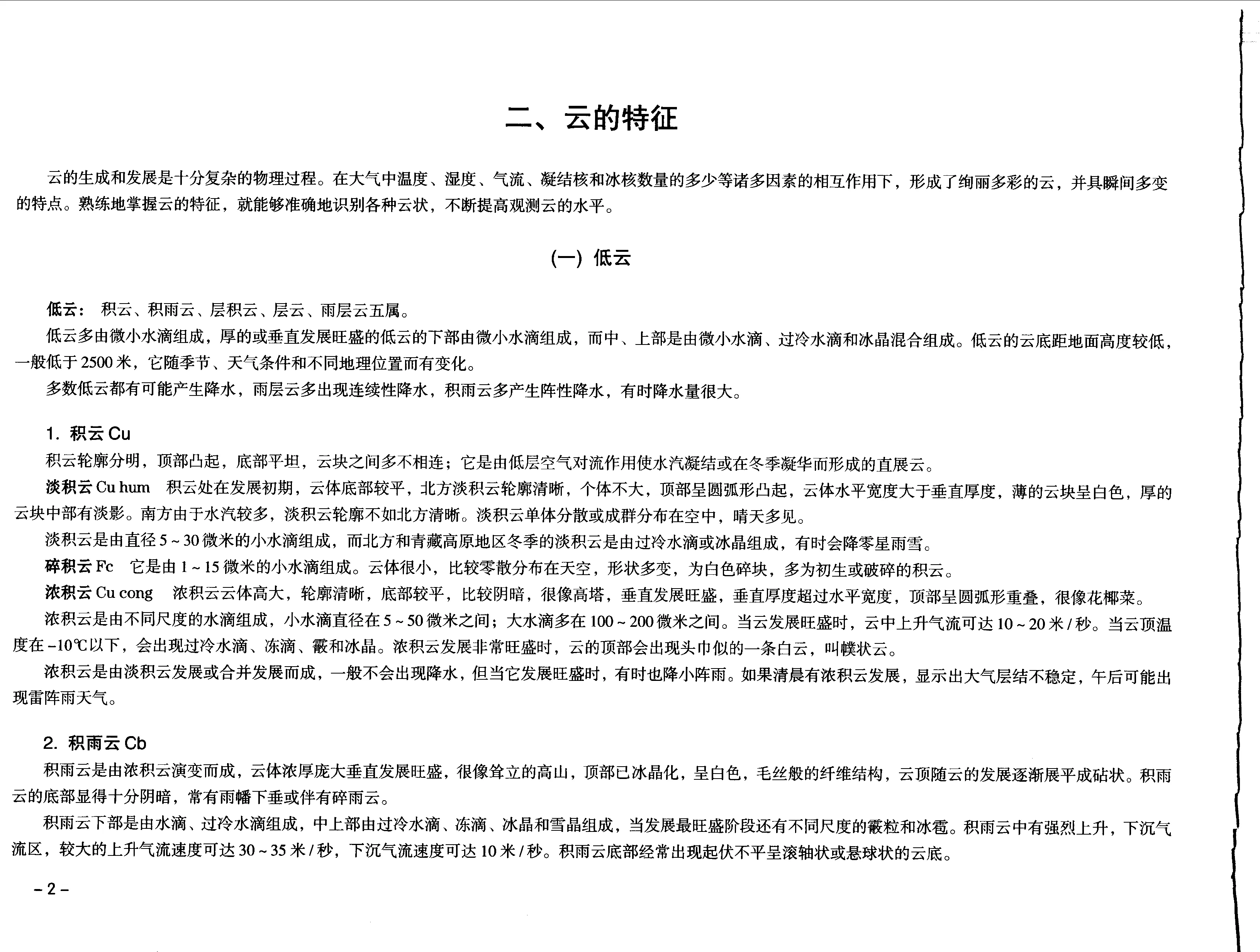 PDF 第 14 页