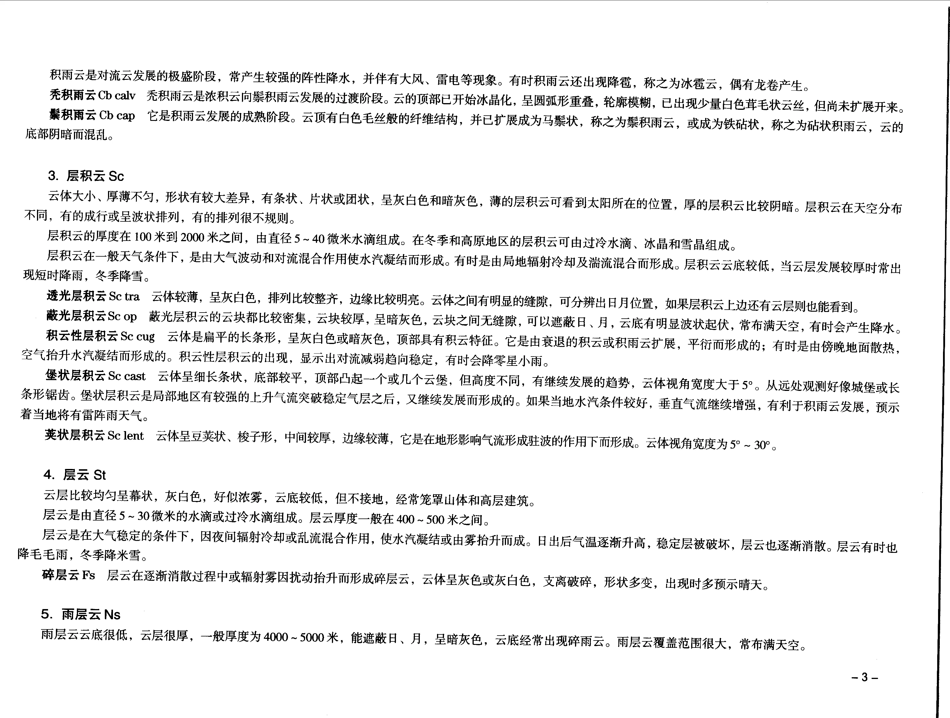 PDF 第 15 页