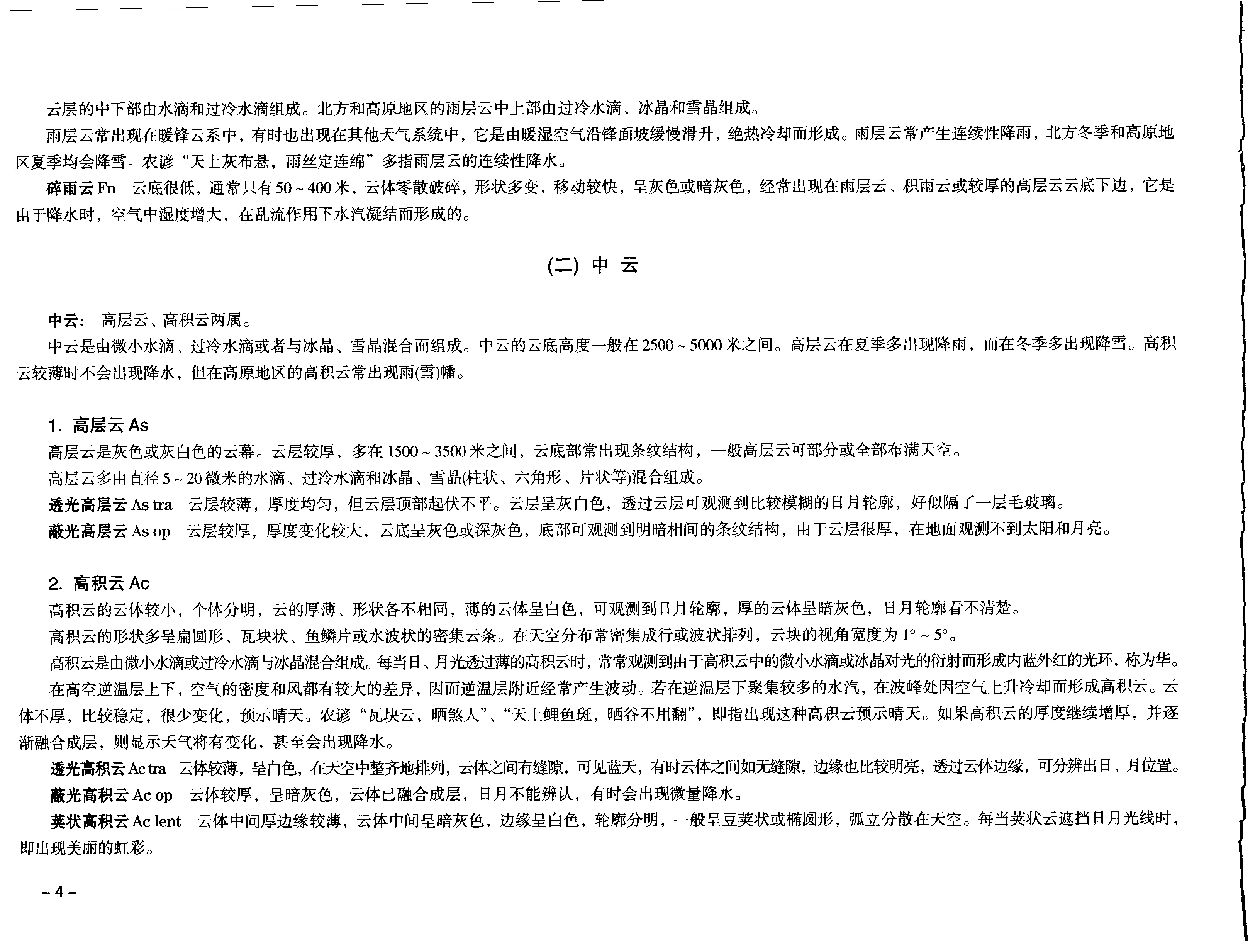 PDF 第 16 页