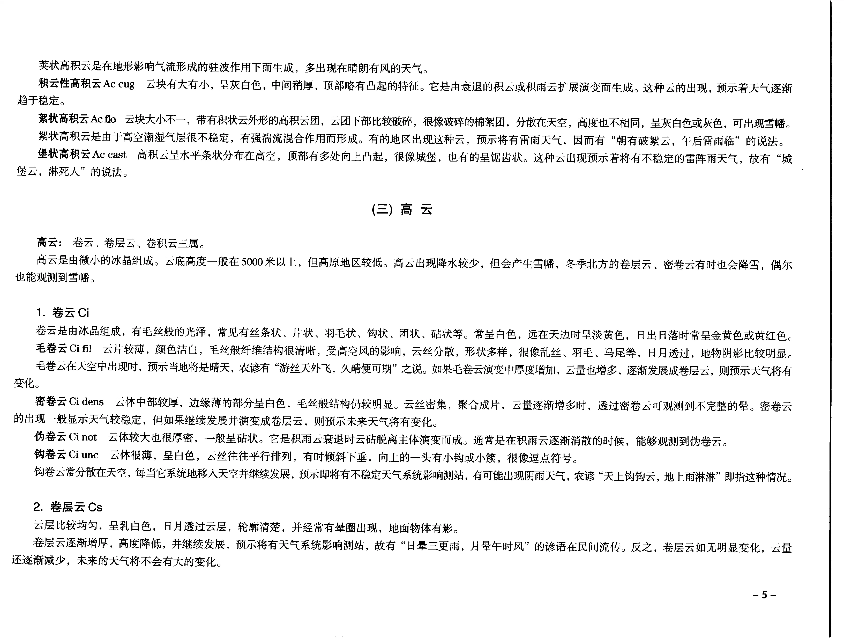 PDF 第 17 页