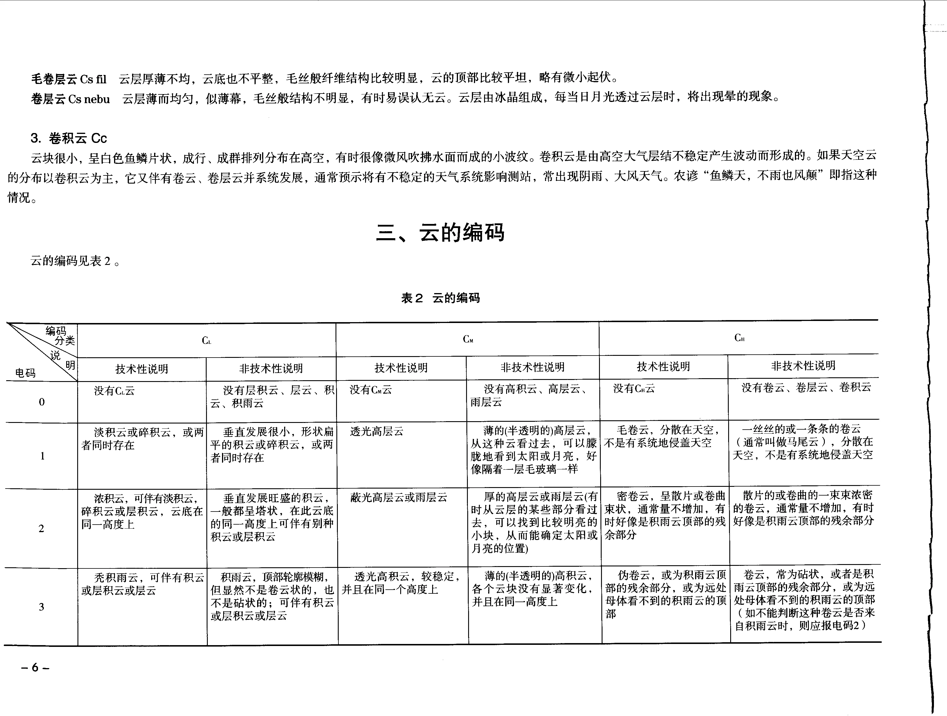 PDF 第 18 页