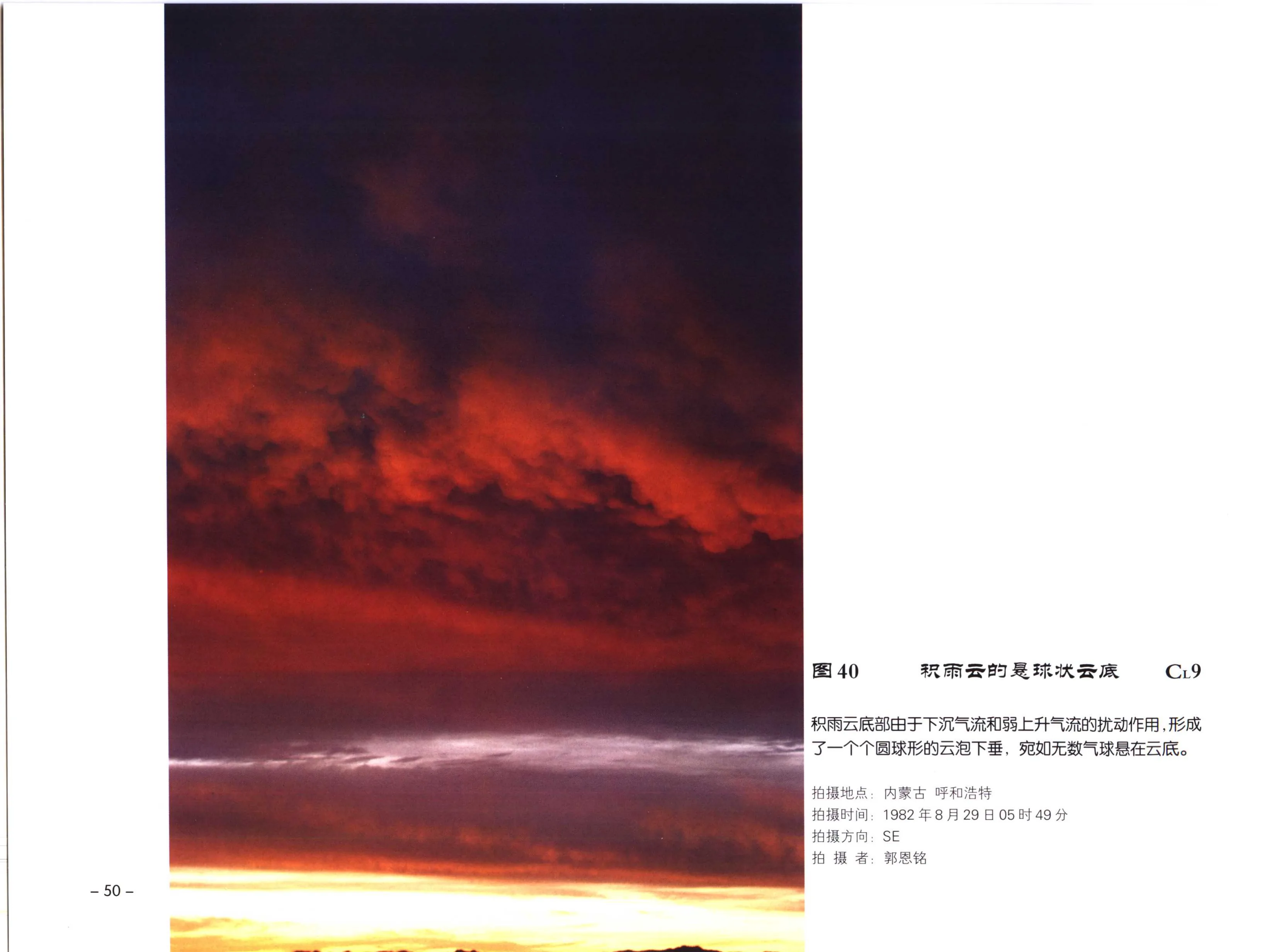 图 40