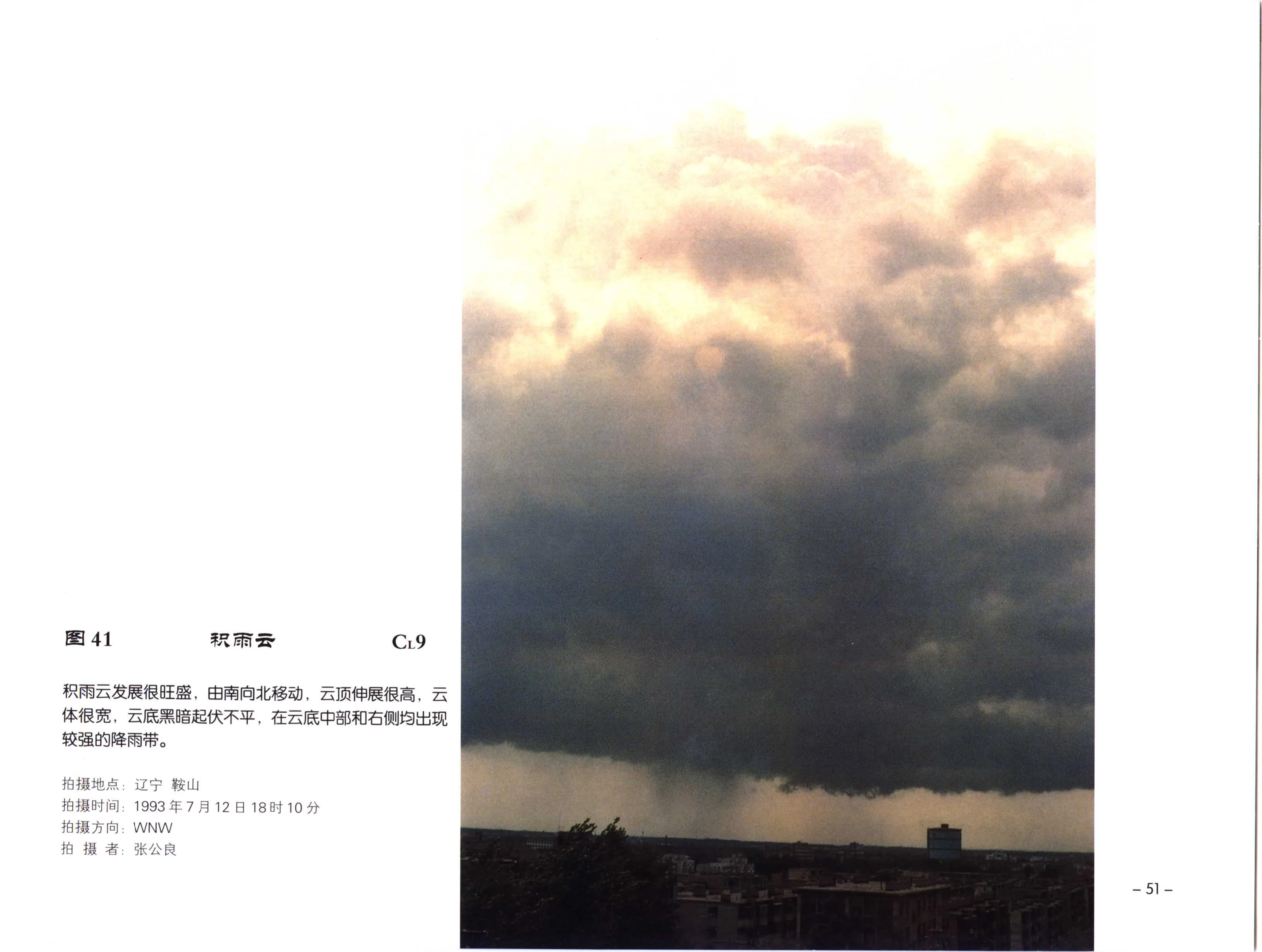 图 41
