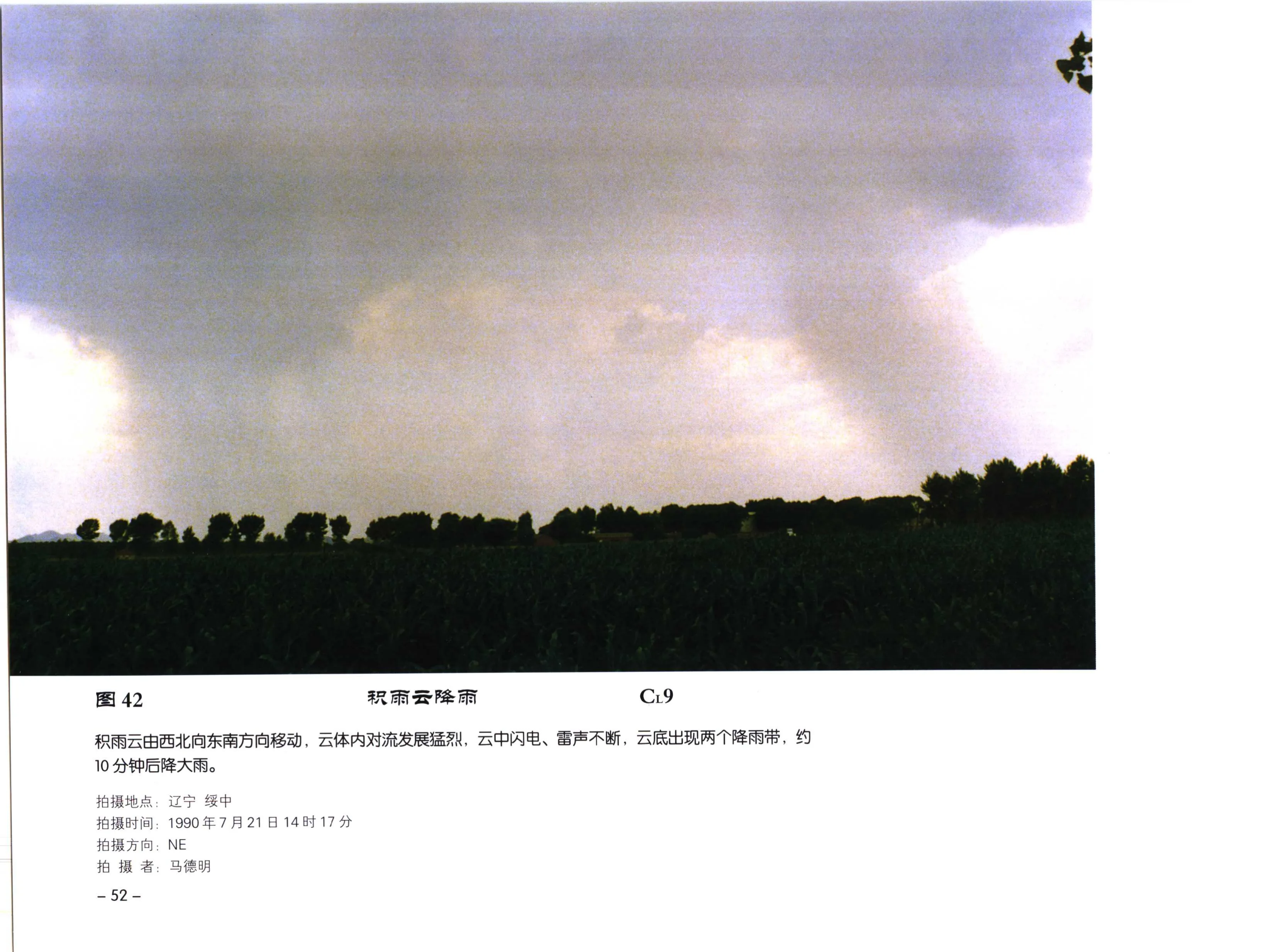 图 42