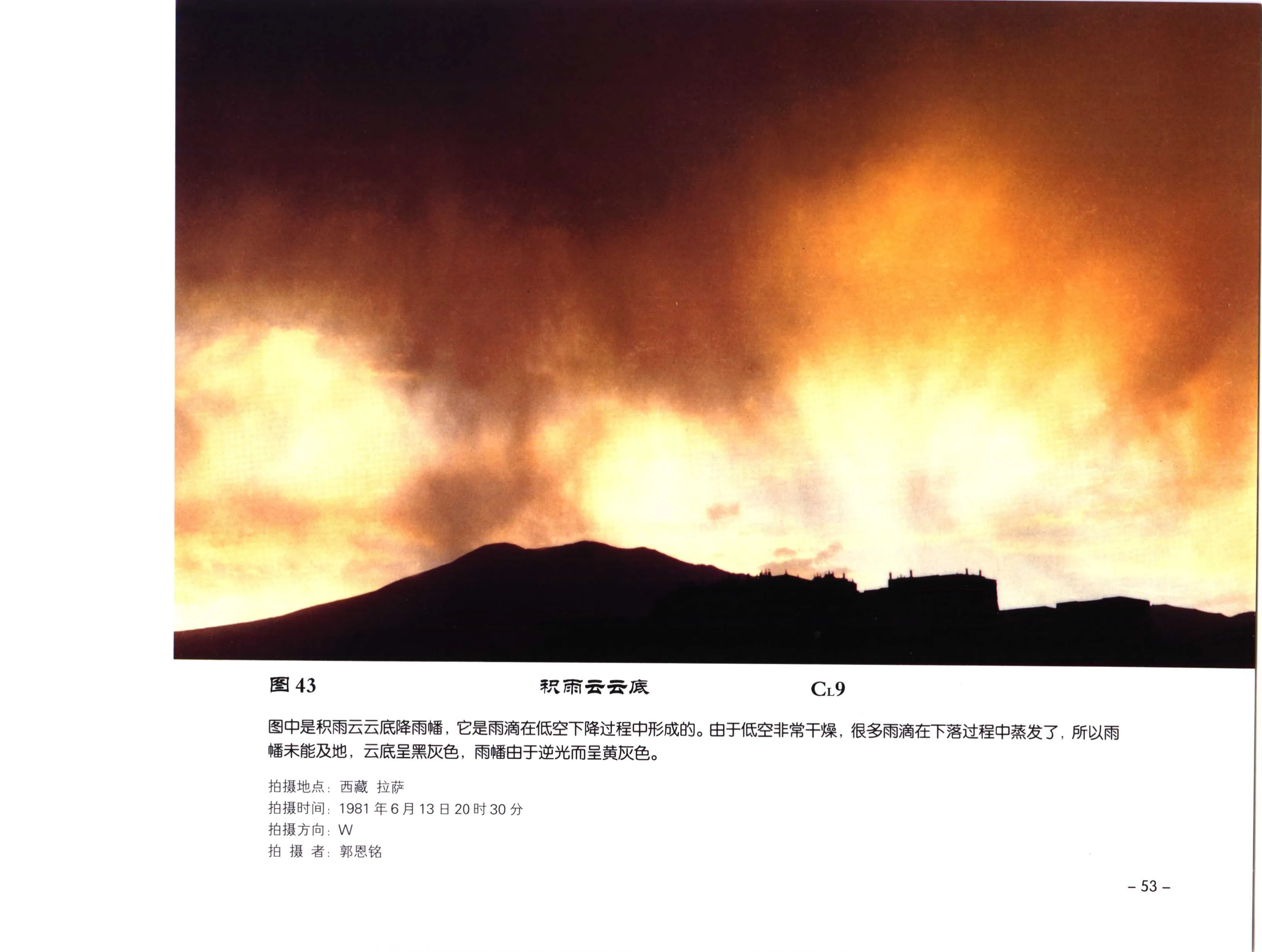 图 43