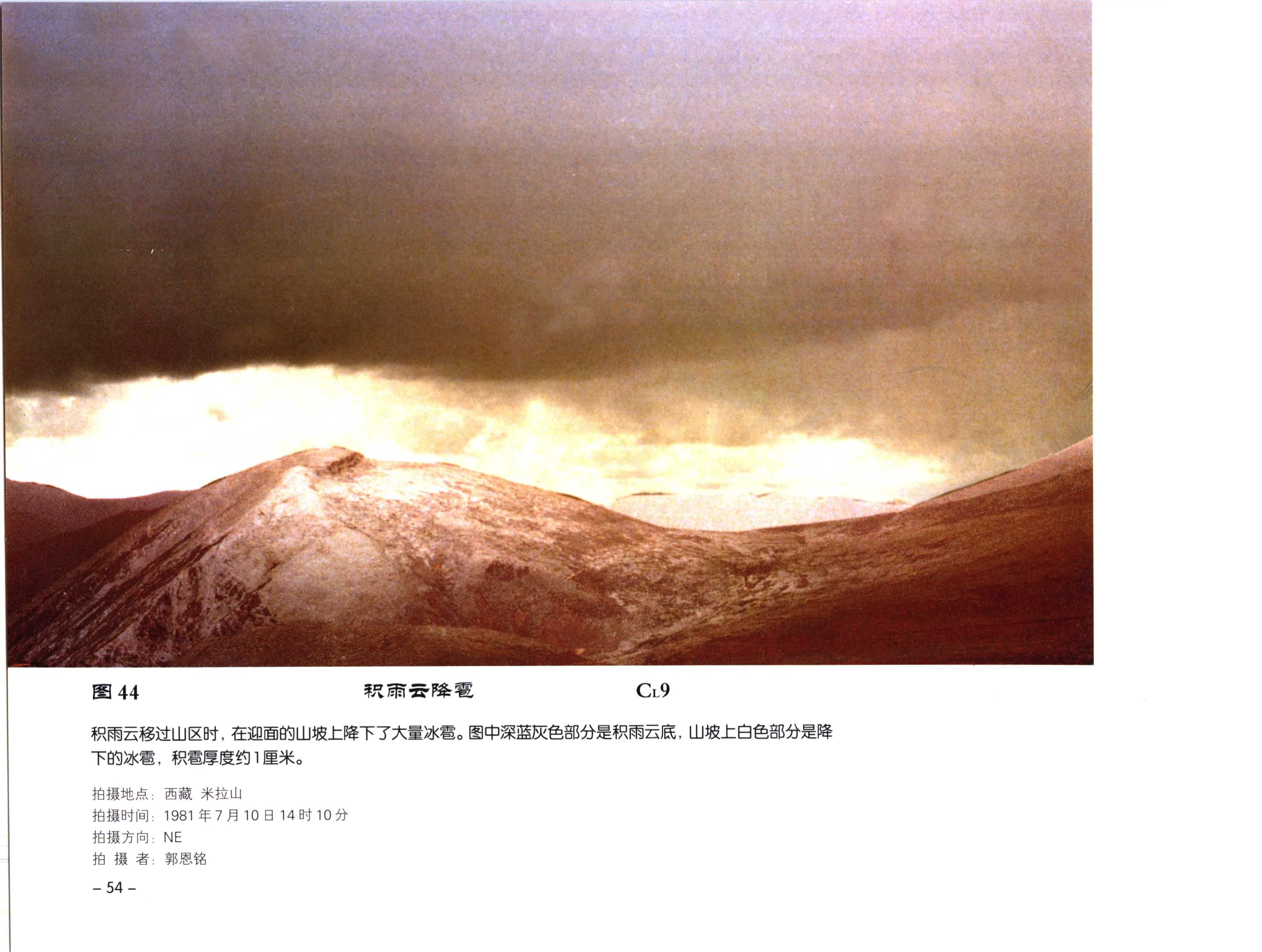 图 44