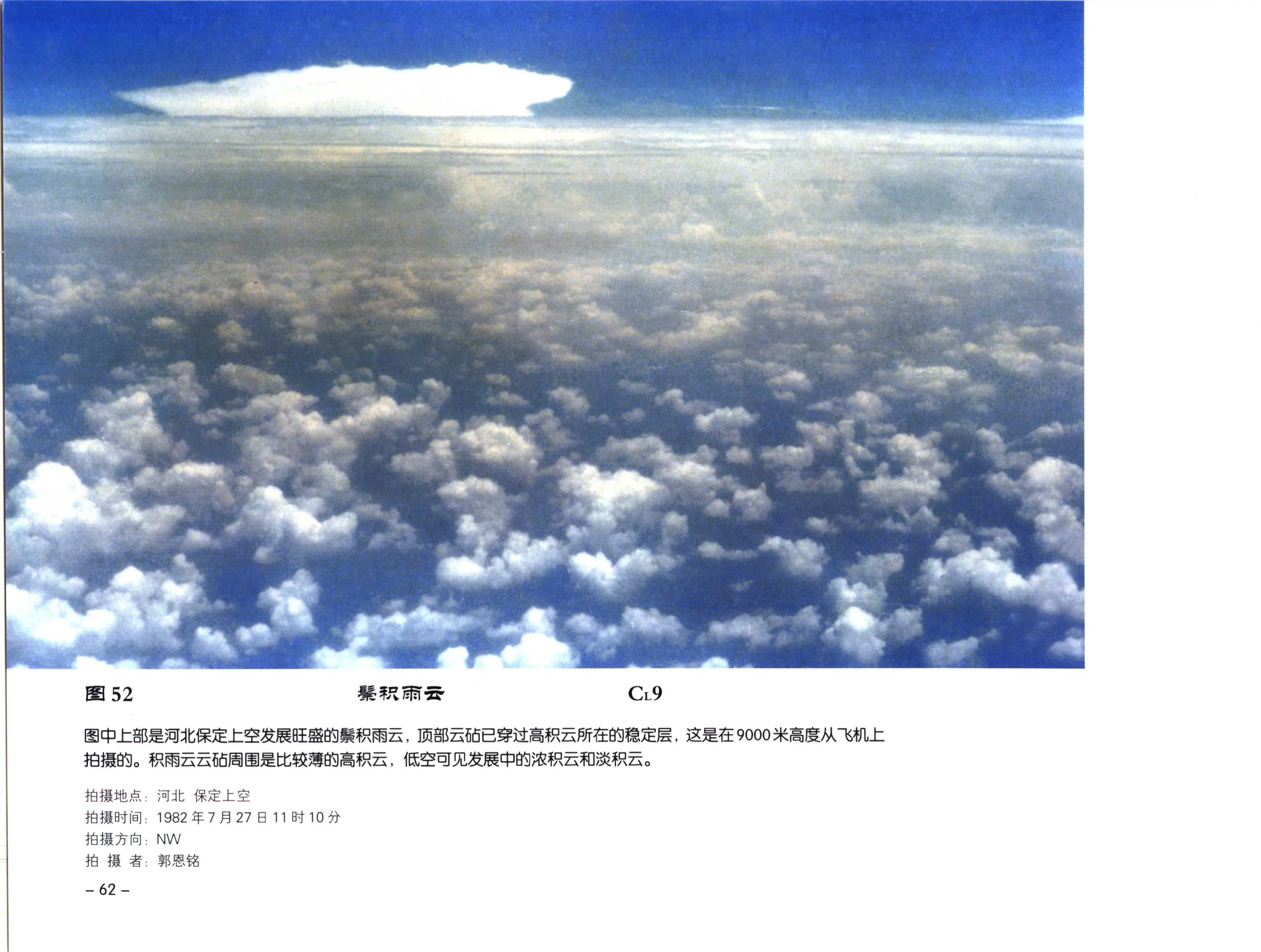 图 52