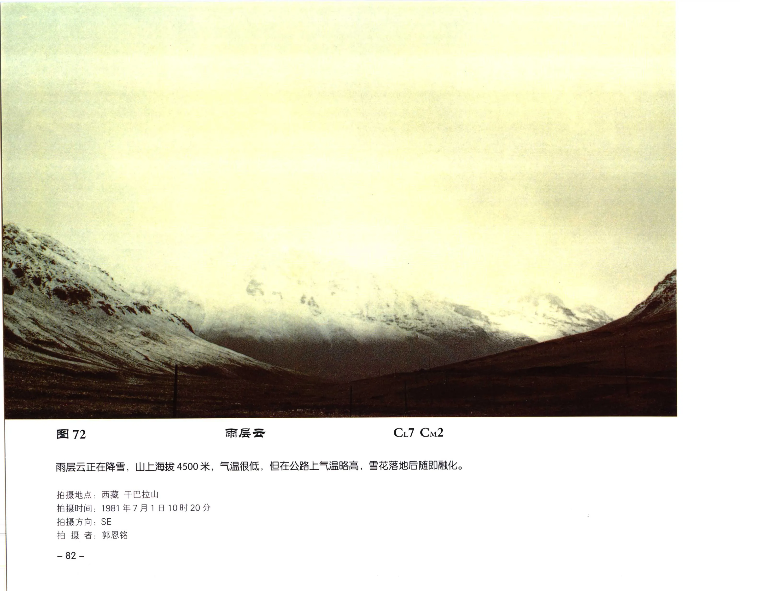 图 72