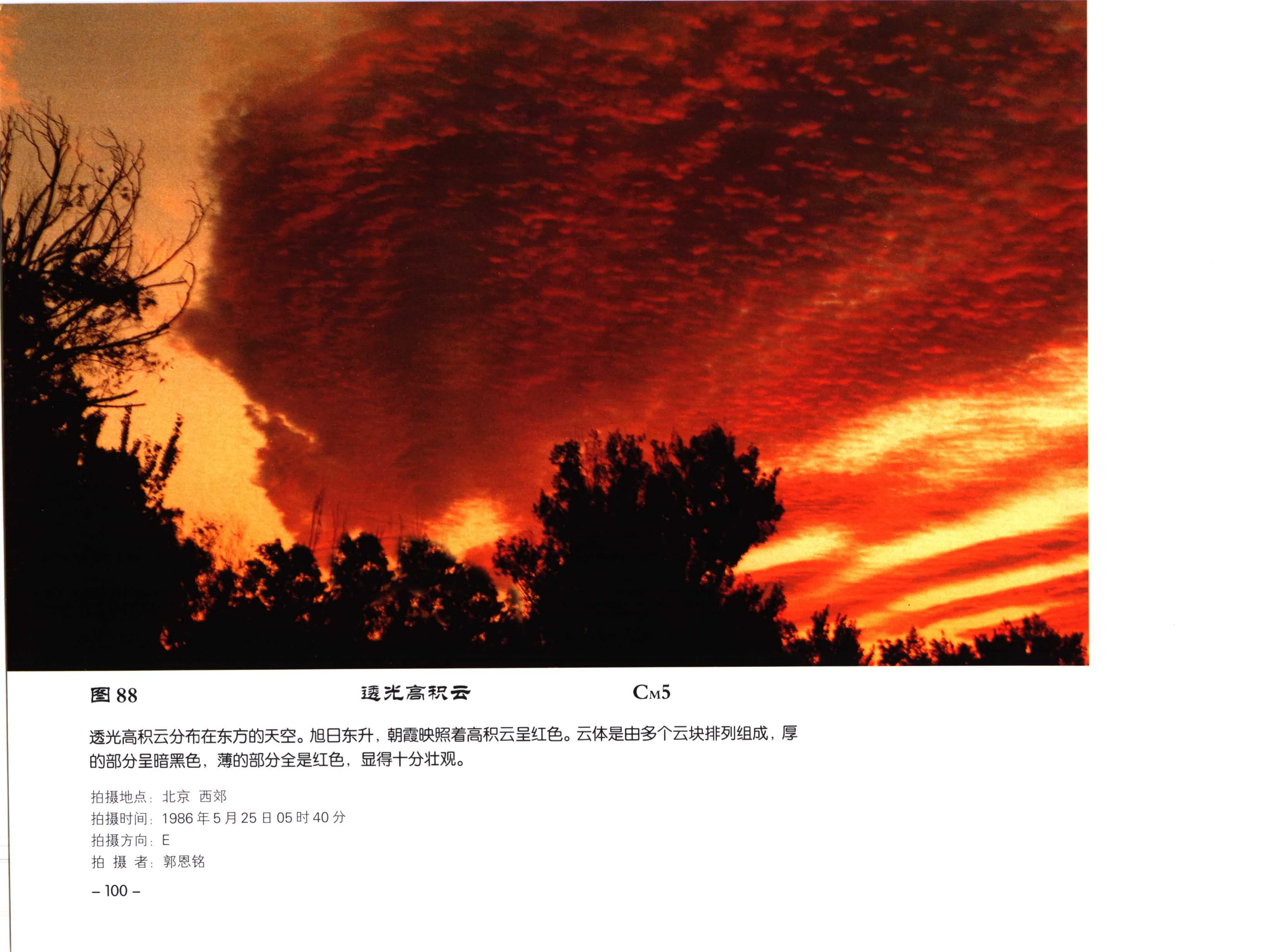 图 88:透光高积云