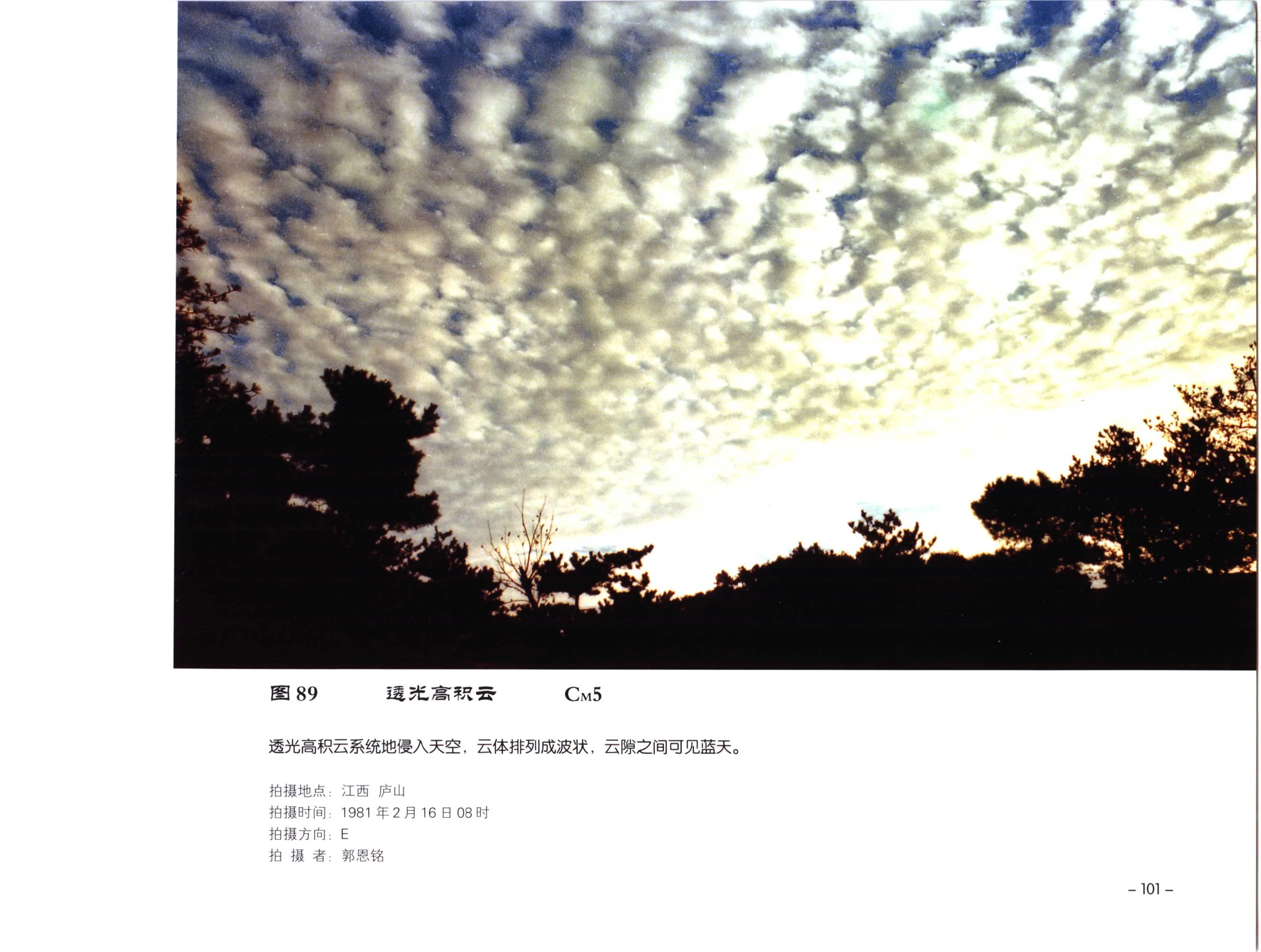 图 89:透光高积云