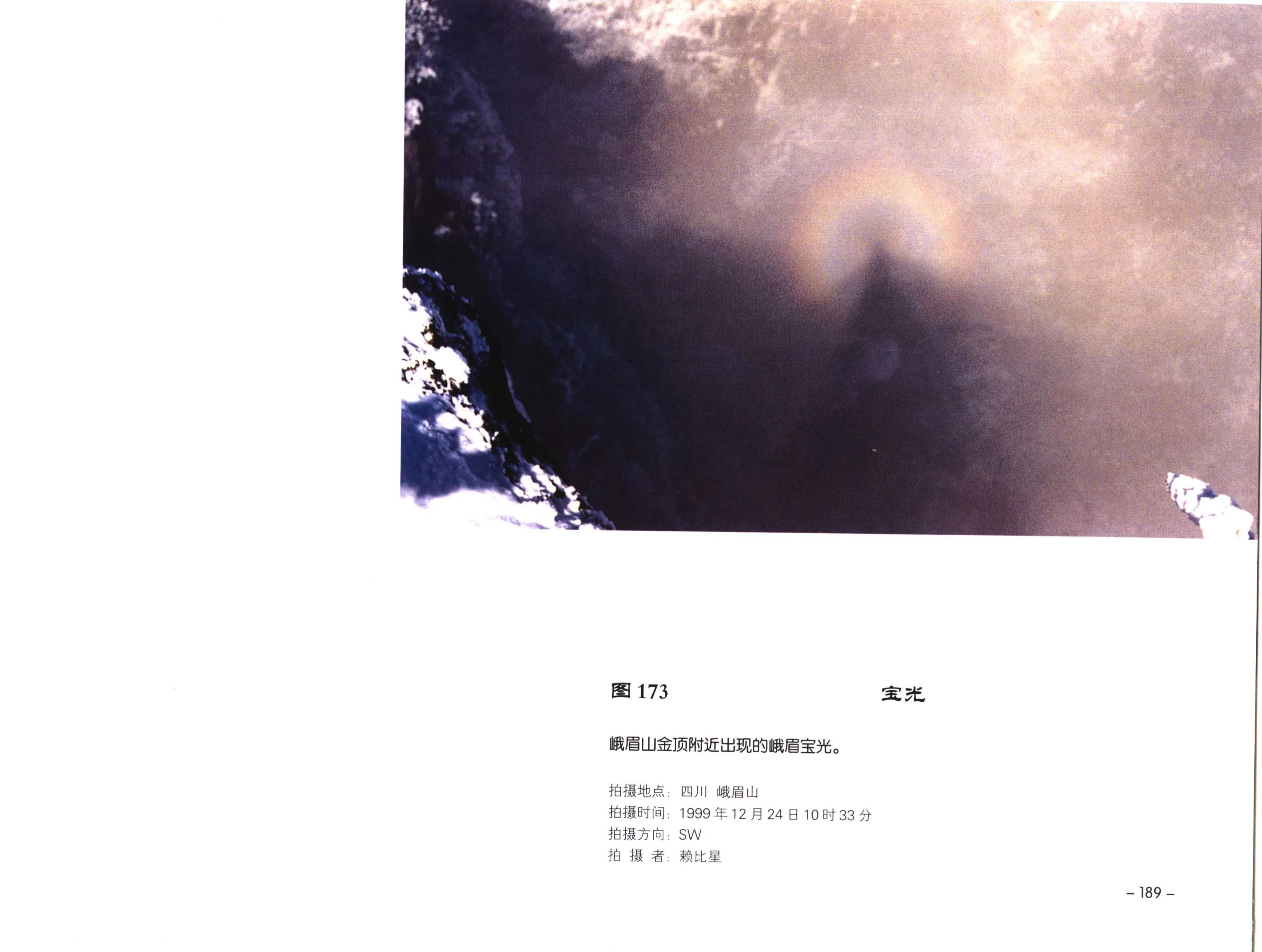 图 173