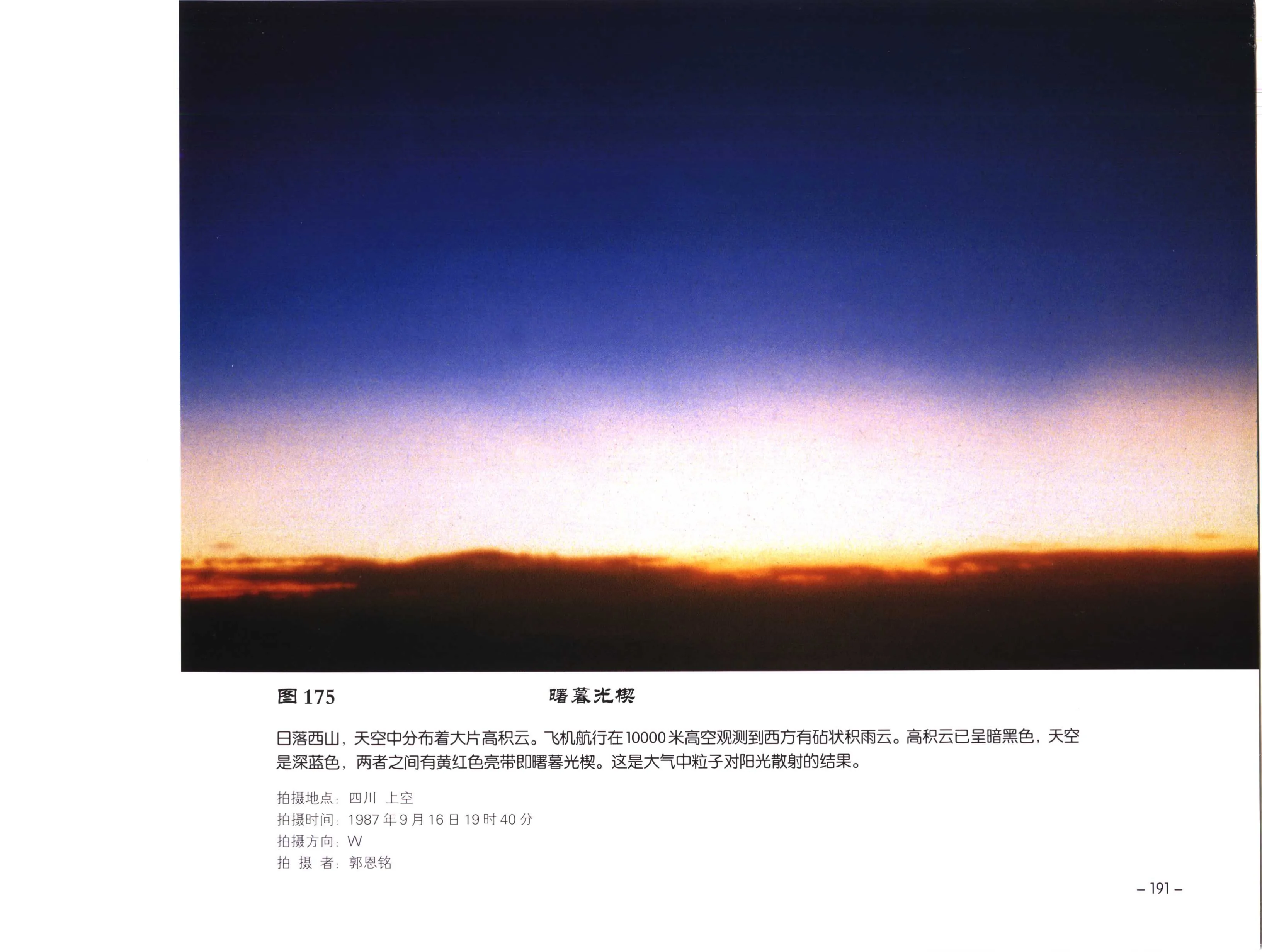 图 175