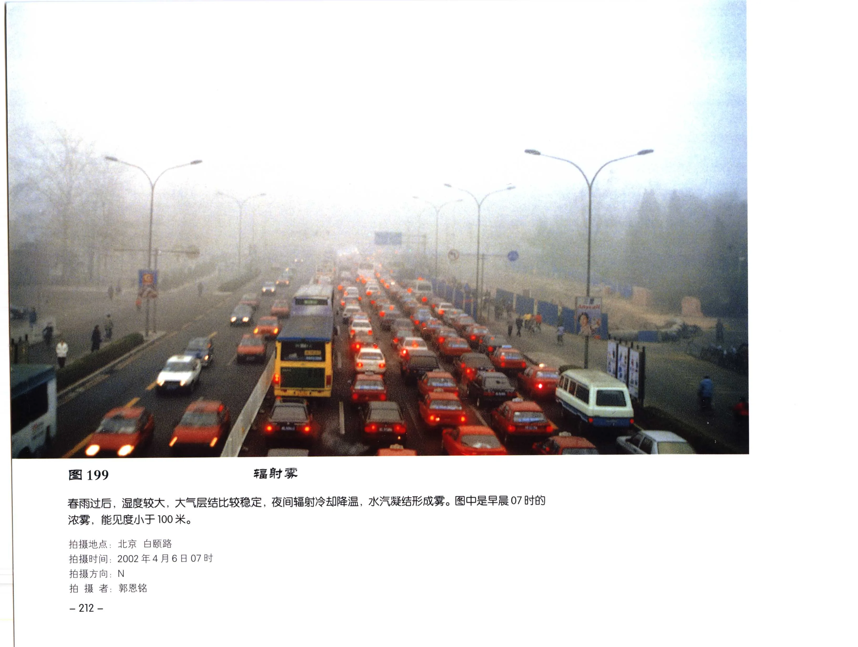 图 199