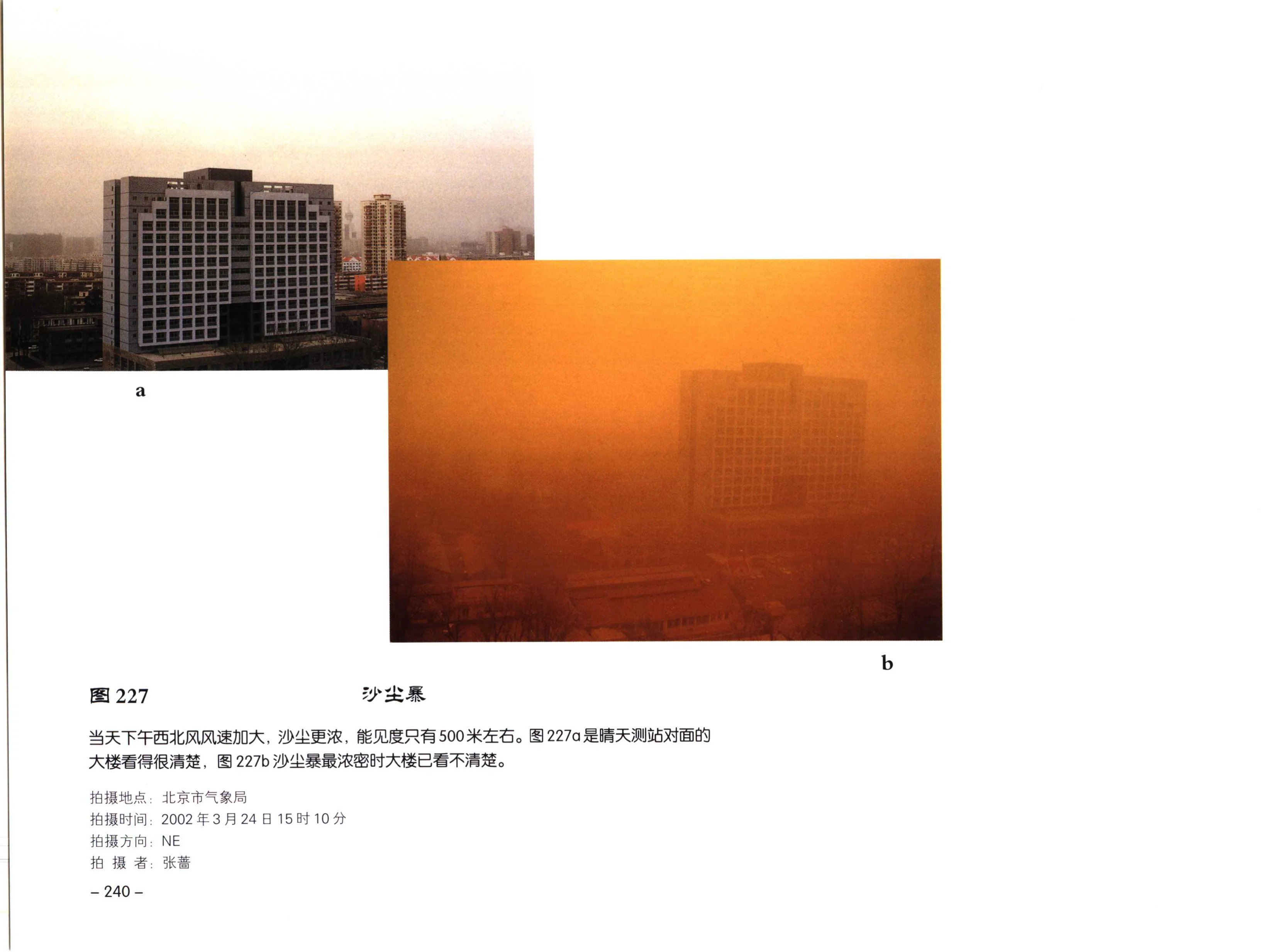 图 227