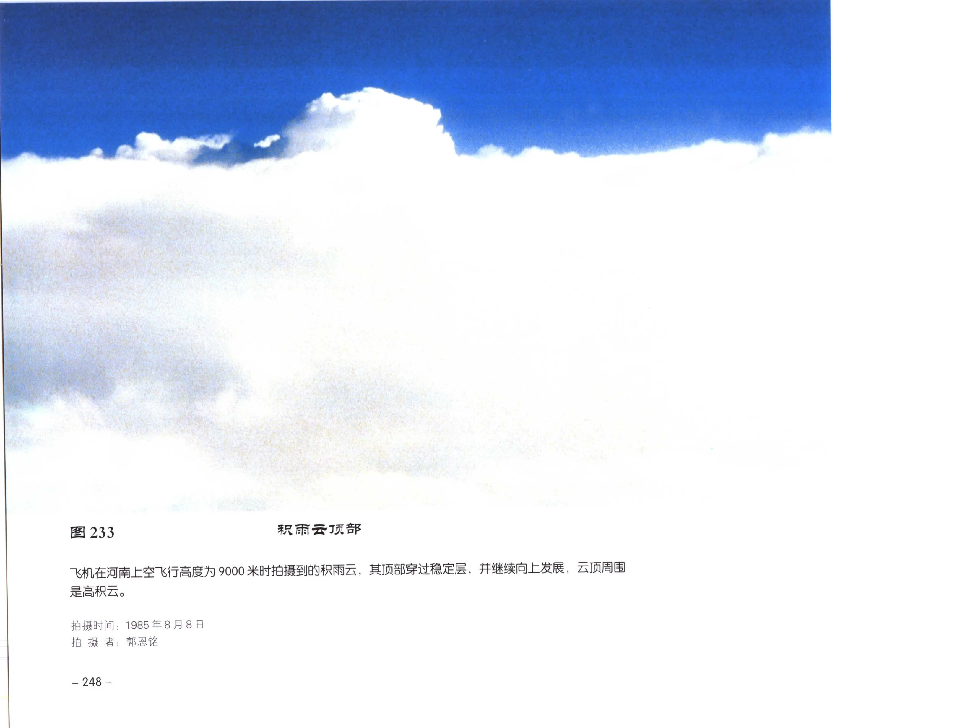 图 233